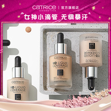 Catrice粉底液遮瑕保湿持久24小时德国滴管干油皮高清粉底液霜膏