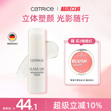 【79元3件】单色修容珂萃丝CATRICE高光棒自然细闪提亮轮廓水光棒