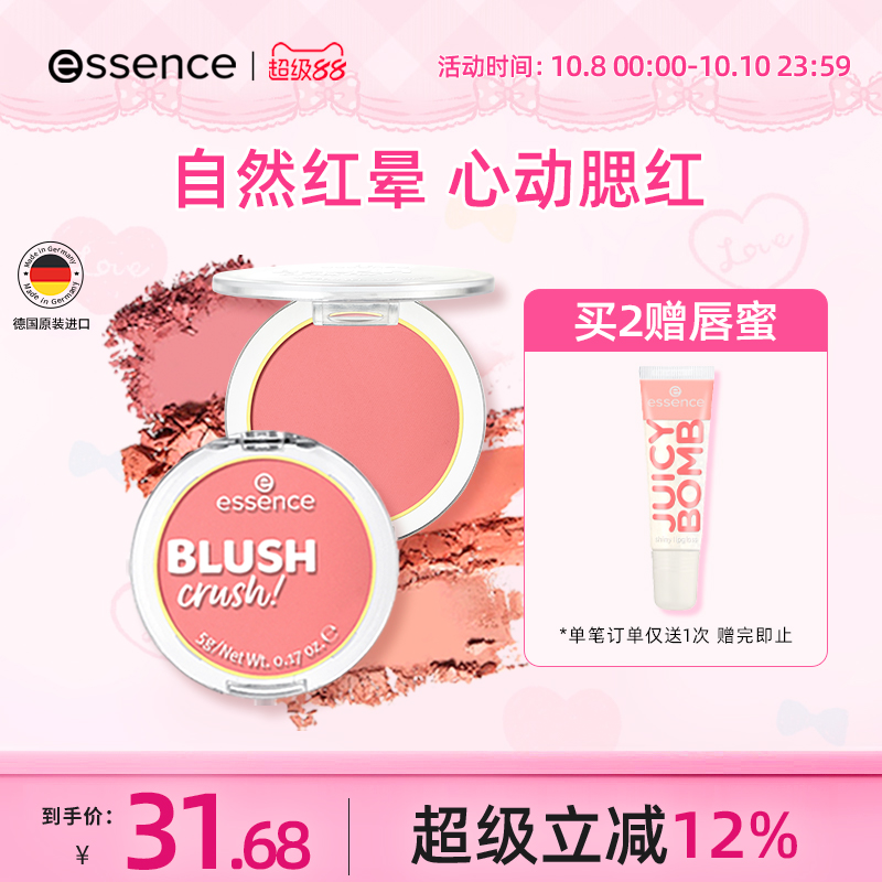 艾森丝essence官方正品