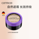 珂萃丝CATRICE遮瑕膏遮盖斑点强力巨遮暇遮黑眼圈眼袋遮痘印遮瑕