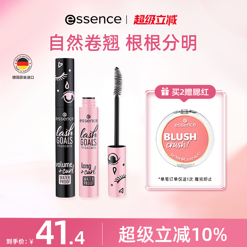 艾森丝睫毛膏防水细长丰满