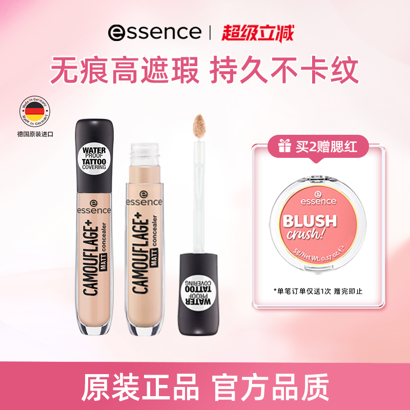 正品黑眼圈痘痘肌专用遮瑕液