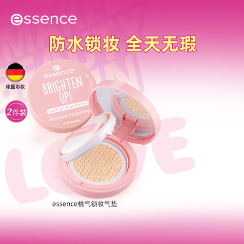 艾森丝essence桃气气垫遮瑕持久不脱妆轻薄混干油皮控油粉底液