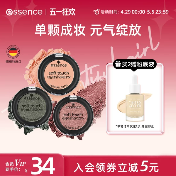 Товары от cosnova海外旗舰店