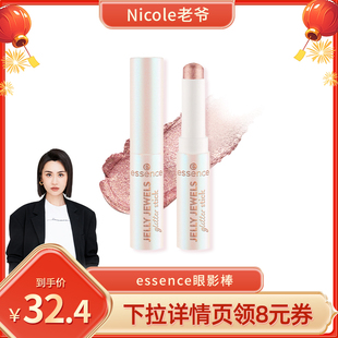 艾森丝essence冰感眼影棒水光晕染透闪提亮高光日常淡妆眼影膏