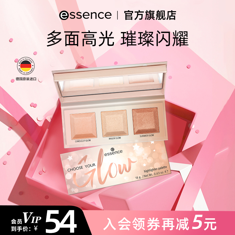 【79元3件】艾森丝essence三色高光盘学生脸部高光修容盘一体盘