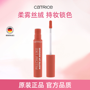 【U先测评】珂萃丝CATRICE绒雾慕斯唇釉口红