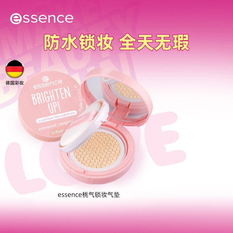 艾森丝essence桃气气垫遮瑕持久不脱妆轻薄服帖混干油皮粉底液a,彩妆/香水/美妆工具,气垫,淘宝优惠券,粉丝福利购,淘宝优惠卷