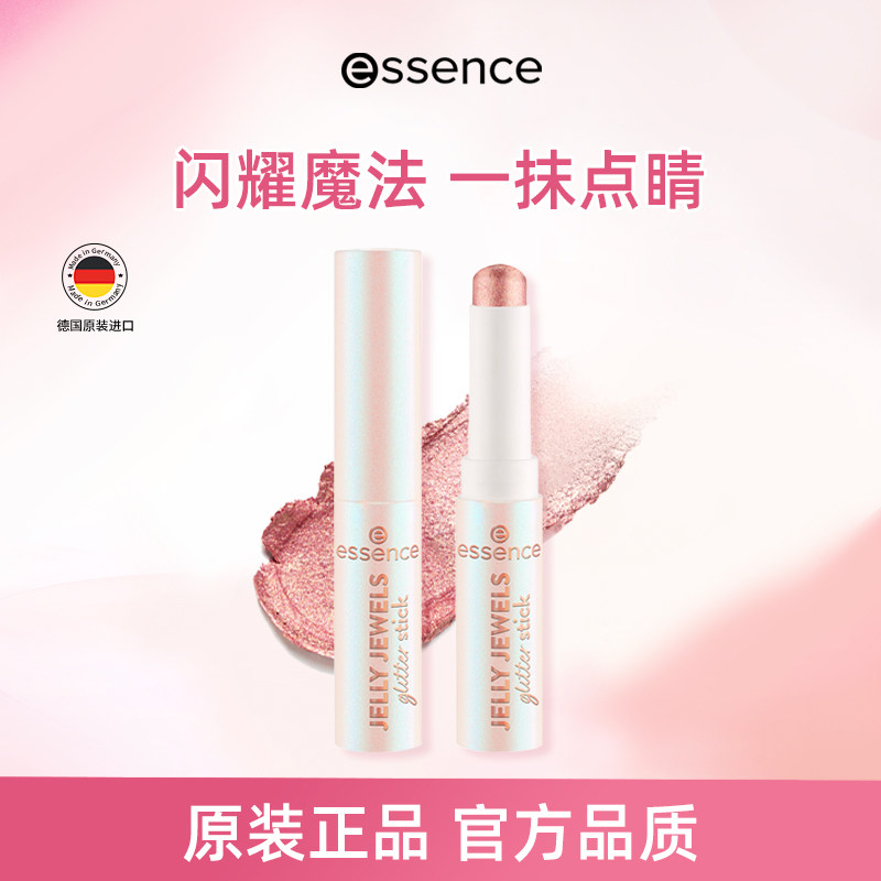 【U先测评】艾森丝essence冰感眼影棒水光晕染透闪提亮