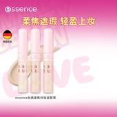 艾森丝essence丝绒柔焦持妆遮瑕膏遮盖痘印斑点黑眼圈提亮高光