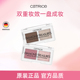 珂萃丝CATRICE双色眼影盘大地色 顺手买一件