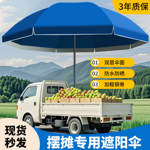 双层更防晒做生意大伞户外遮阳伞