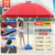 [reinforced 10 bones] big red 3.4m [double-layer silver glue] + thickened umbrella rod