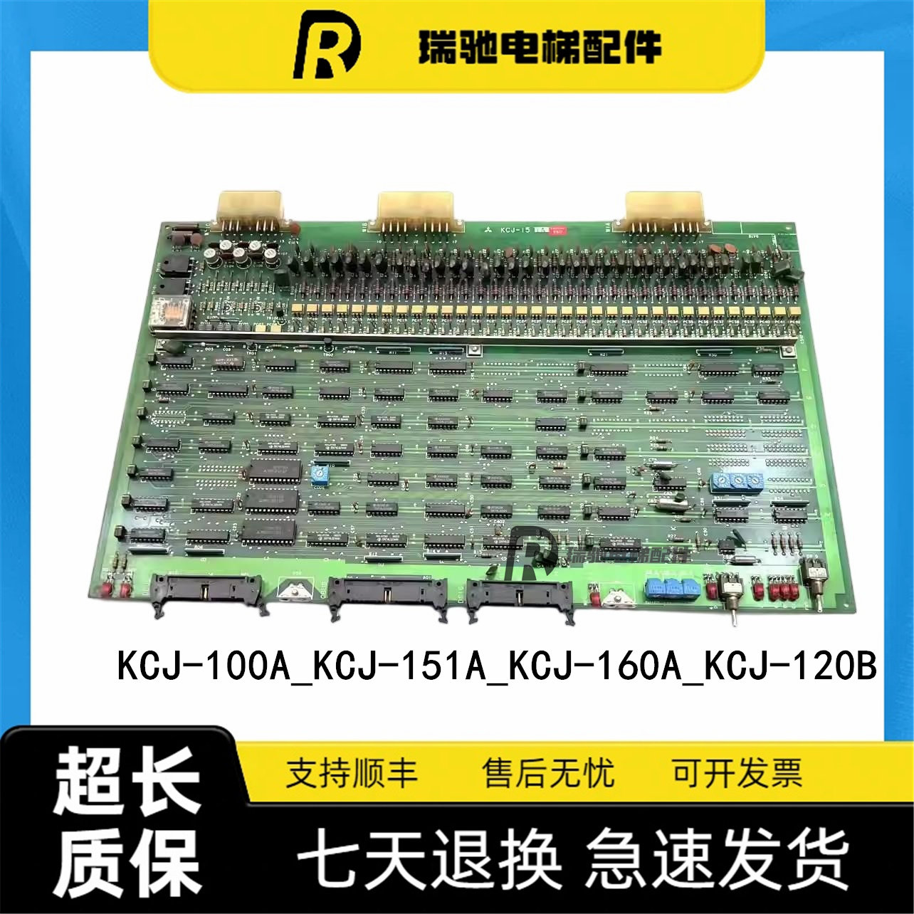 三菱SPVF电梯控制板P1/W1板KCJ-100A KCJ-151A KCJ-160A KCJ-120B