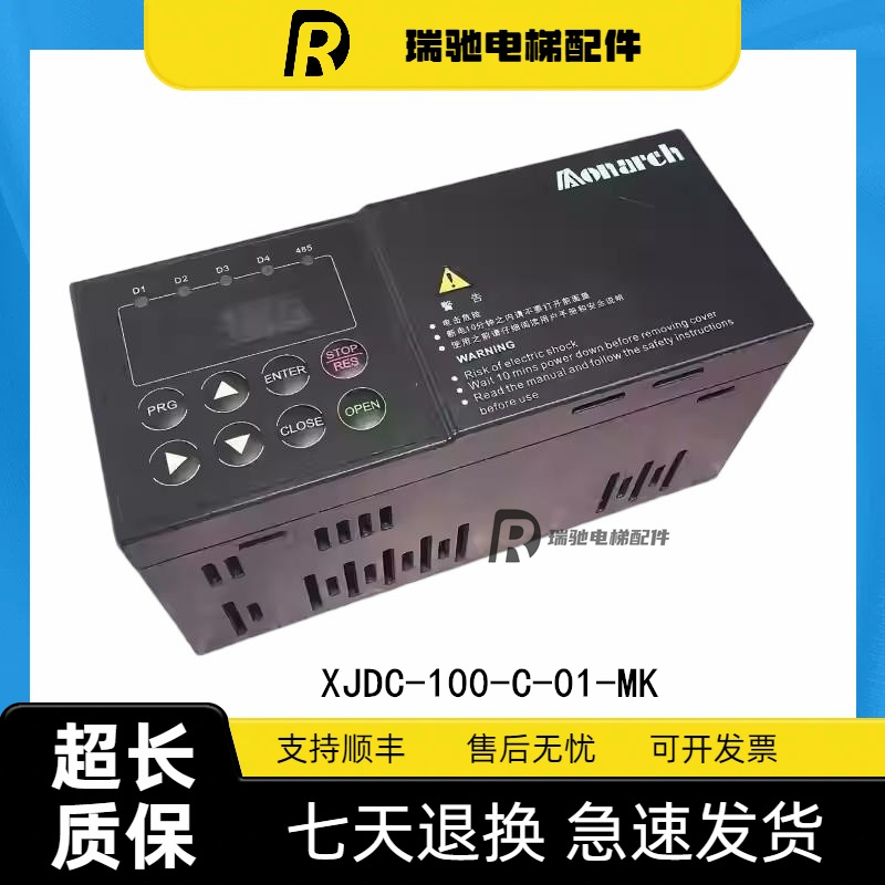 原装西继迅达门机变频器XJDC-100-C-01-SD-MK门机控制器01-SD-XJ