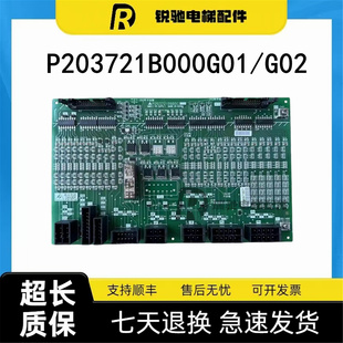 三菱HOPE电梯接口板W1板P203721B000G01/P203721B000G02原装正品