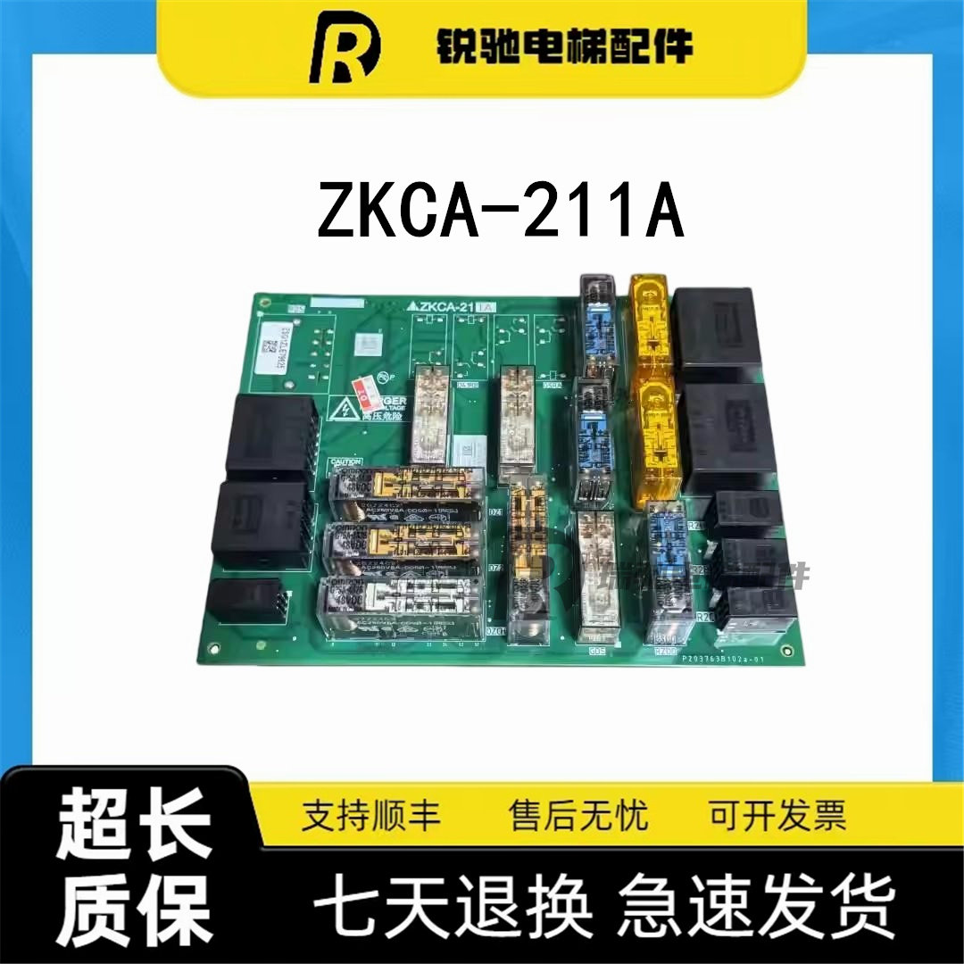 三菱电梯PRO继电器板 接口板ZKCA-211A全新原装P203763B102a-01