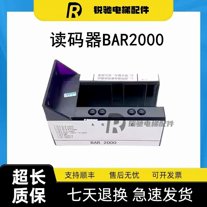 巨人通力电梯读码器bar2000电梯原装配件平层感应器KM773350G01