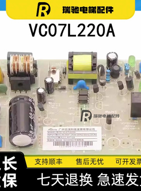 电梯对讲终端电源板VC07L220A VC11B220AM1 DIS1000D适用日立配件