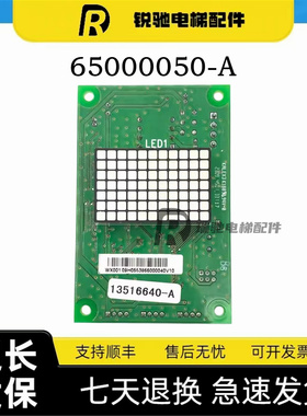 日立电梯 SCL-C3 65000050-A 日立MCA外呼显示板 外呼板BX-SCL-C3