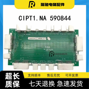 电梯配件 讯达接口主板CIPT1.NA 590844 原装 实物图现货秒发