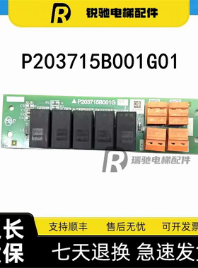 三菱电梯通讯转换接口板P203715B001G01 P203715B001G02全新原装