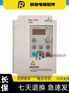 艾默生TD3200-2S0002D 0.2KW/-2S0004D 0.4KW 电梯门机专用变频器