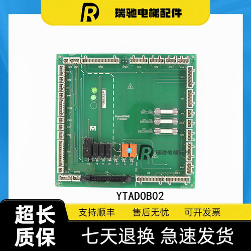 巨人通力货梯安全回路板YTAD0B02接口板YTADOB02安全模块电梯配件