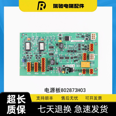通力电梯LCEGTWO板KM802870G01 G02网络电源板802873H03 原装正品