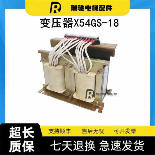 电梯配件/三菱X54GS-18 1365VA凌云控制柜变压器原装正品现货实物
