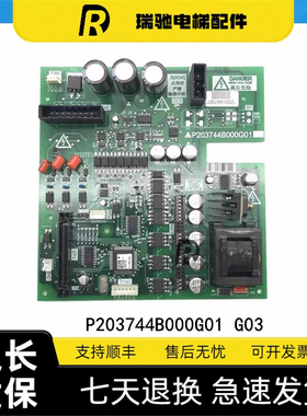 三菱电梯驱动板P203744B000G01 G03 P203781/P203737B000G01 全新