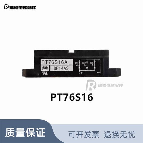 电梯变频器三相整流桥PT76S16 DF75AA160适用东芝三菱变频器模块