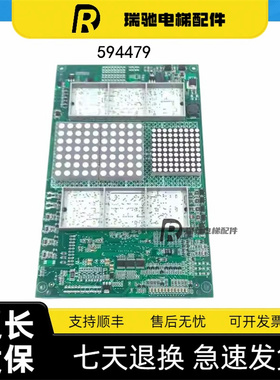 迅达3300轿厢通讯板594479/57618361/57618362/57618363/57618364