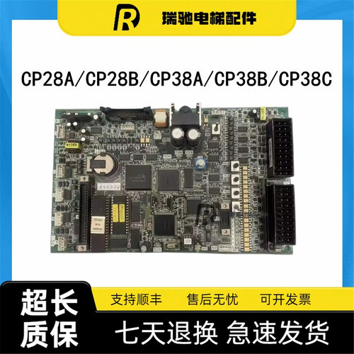 富士达电梯主板CP28A/CP28B/CP38A/CP38B/CP38C 电梯配件原装全新