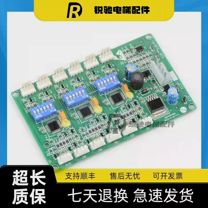 电梯通讯板RS53板OMA4351AEN XBA610AK1/2 RS5-3地址板适用奥的斯