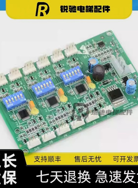 电梯通讯板RS53板OMA4351AEN XBA610AK1/2 RS5-3地址板适用奥的斯