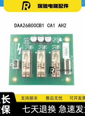奥的斯电梯轿顶继电器板DAA26800CB1CB2 HAA26800AH1 AH2实拍