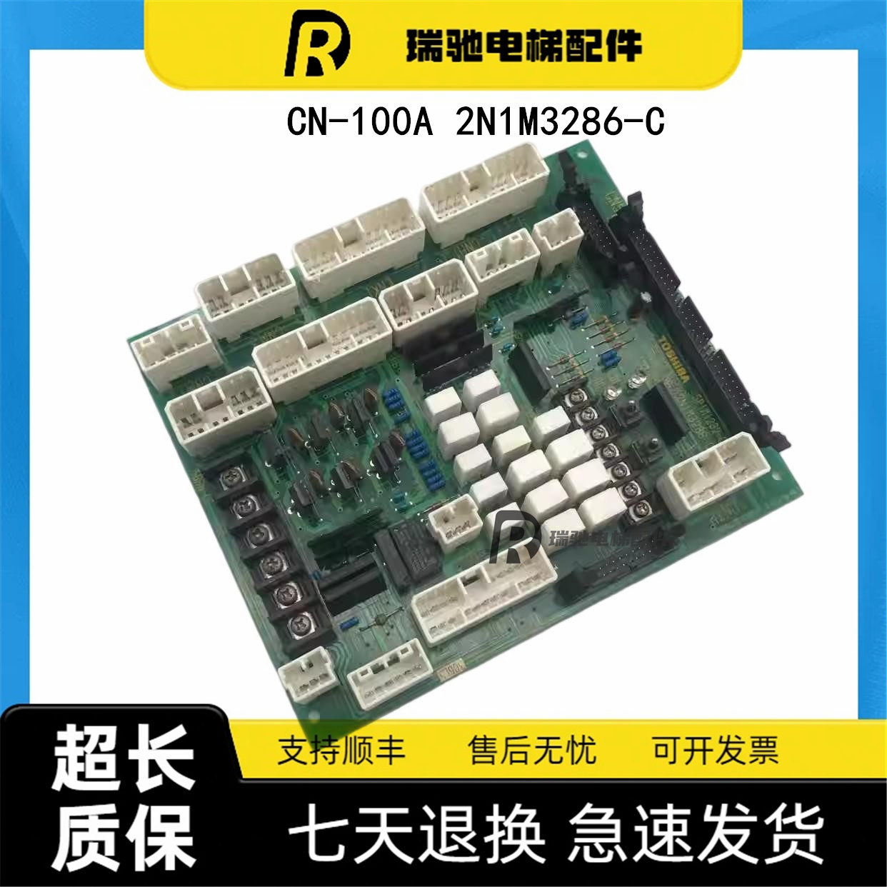 东芝电梯安全回路板 CN-100A 2N1M3286-C UCE4-306L5 5P1M1292-C