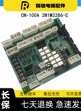 东芝电梯安全回路板 CN-100A 2N1M3286-C UCE4-306L5 5P1M1292-C