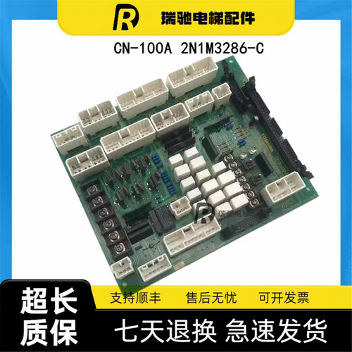 东芝电梯安全回路板 CN-100A 2N1M3286-C UCE4-306L5 5P1M1292-C