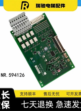 迅达3300电梯接口板BIOGIO 1.NB/ID.NR.594126线路板原装现货