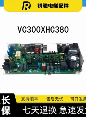 日立电梯电源板AVR VC240XH380-A VC200 VE300 VC300XHC380-A配件