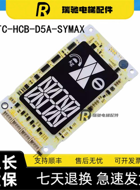 无锡三洋希姆斯电梯外呼显示板MCTC-HCB-D5A-SYMAX显示板电梯配件