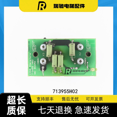 通力电梯V3F16ES变频器电容板KM713957G01 713955H02原装实图现货