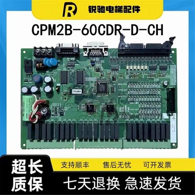 奥的斯电梯欧姆龙扶梯主板CPM2B-60CDR-D-CH OMP-0300113B原厂