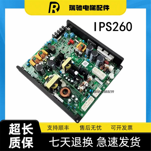 电梯AVR3开关电源板IPS260 C Y适用日立电梯一体化电梯电源板