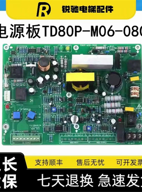 三菱电梯配件不间断电源板TD80P-M06-0808电梯主板ZUPS01-001正品