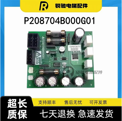 三菱电梯配件凌云电源板P208704B000G01全新原装现货质保低价热卖