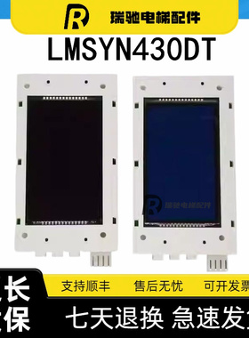 优耐德电梯外呼板UNITE430C(CAN)新时达LMSYN430DT(CAN) 电梯配件