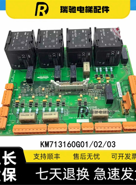通力电梯配件/LCE230 ADO/通力安全回路板KM713160G01/原装全新